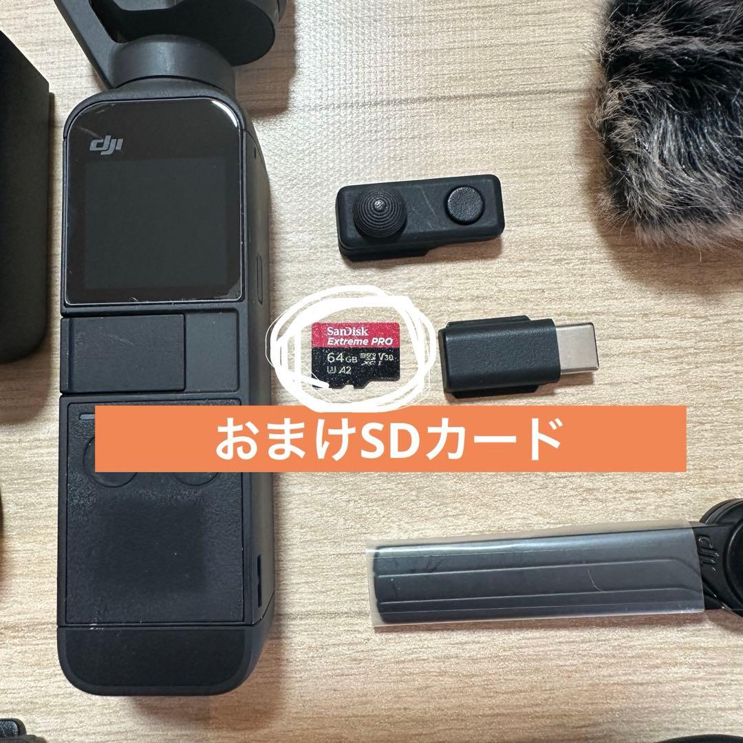 【美品】DJI OSMO Pocket 2 CREATOR COMBOおまけ付き