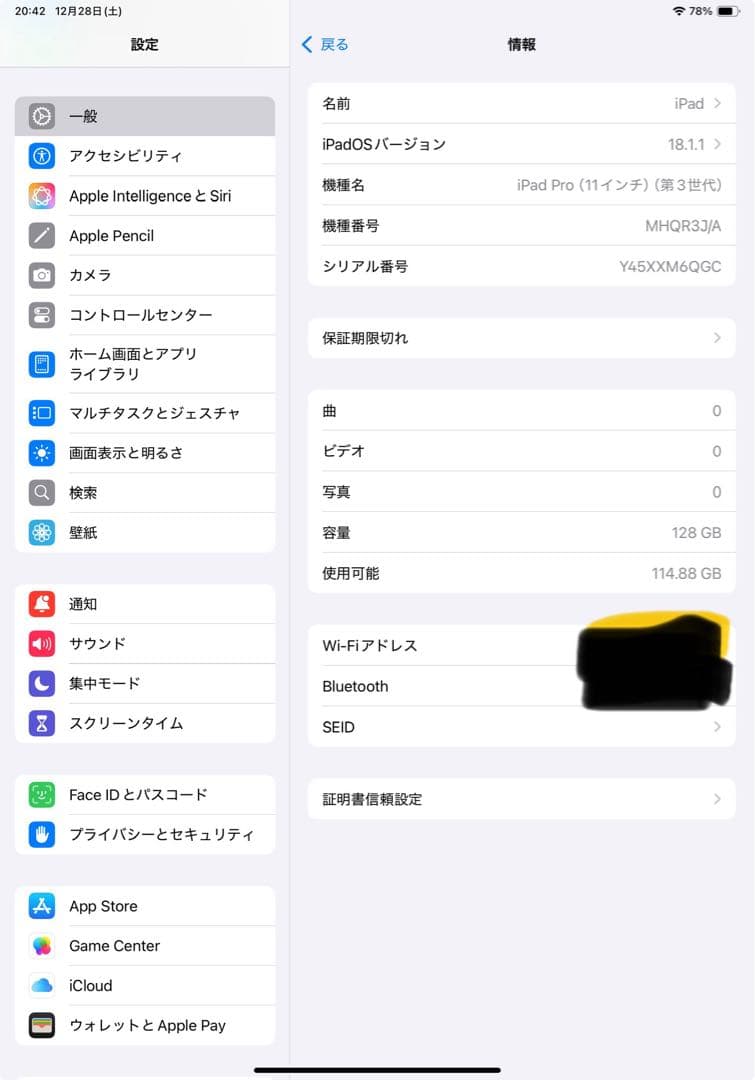 【IPad pro】第3世代 128GB