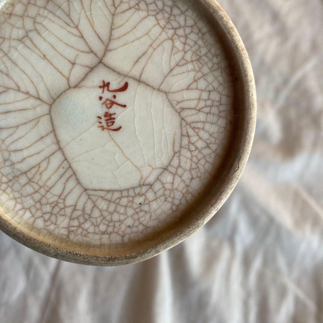 A*e様 骨董　九谷造