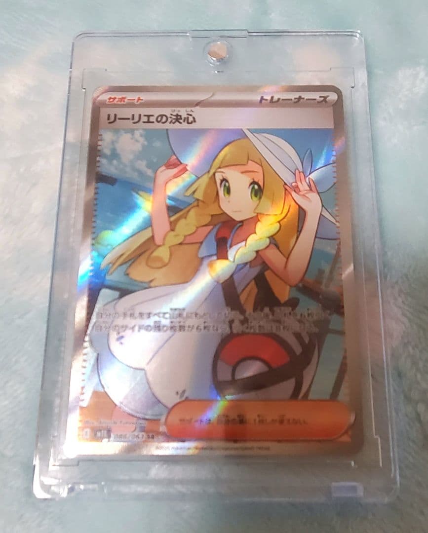 ポケモンカードゲームMEGA メガブレイブ 美品リーリエの決心 SR