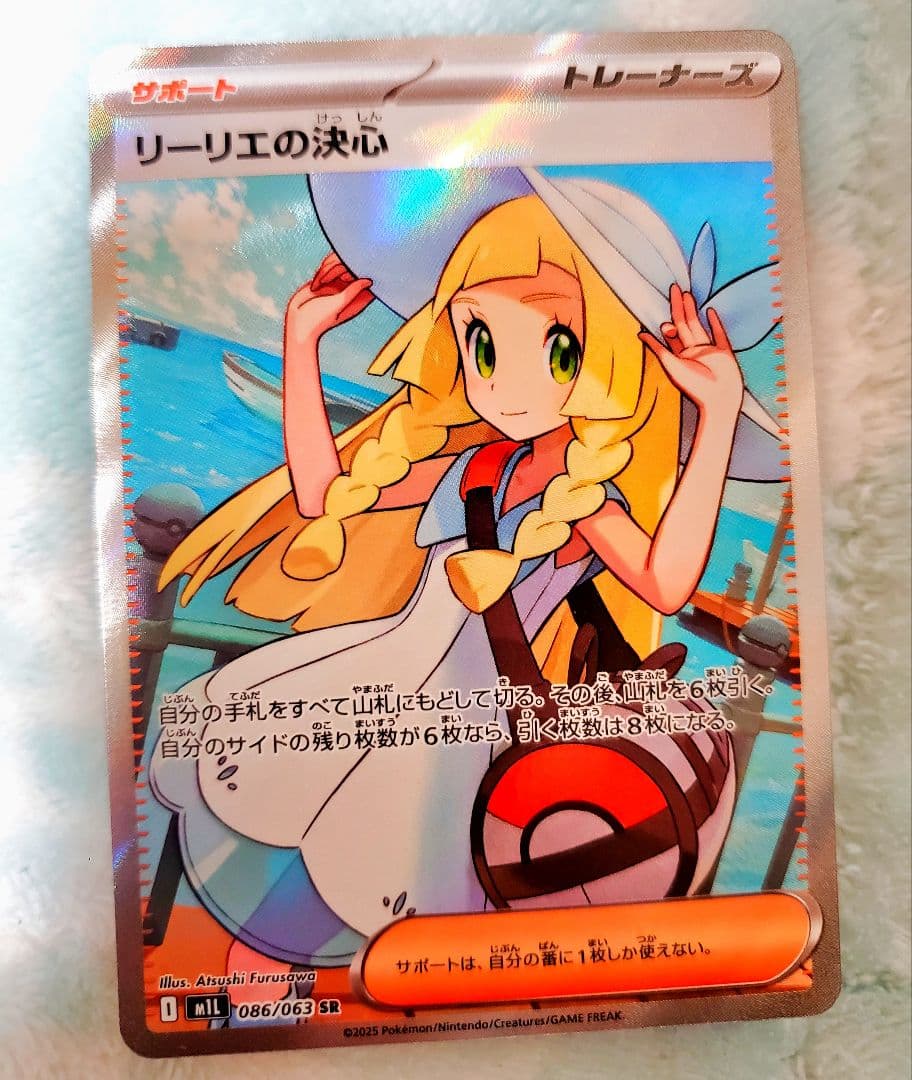 ポケモンカードゲームMEGA メガブレイブ 美品リーリエの決心 SR