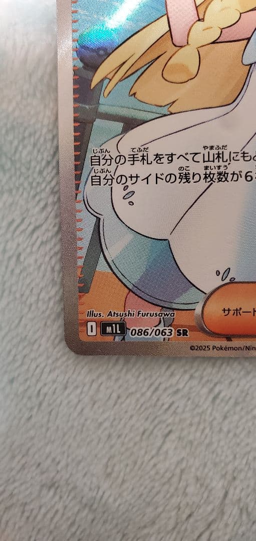 ポケモンカードゲームMEGA メガブレイブ 美品リーリエの決心 SR