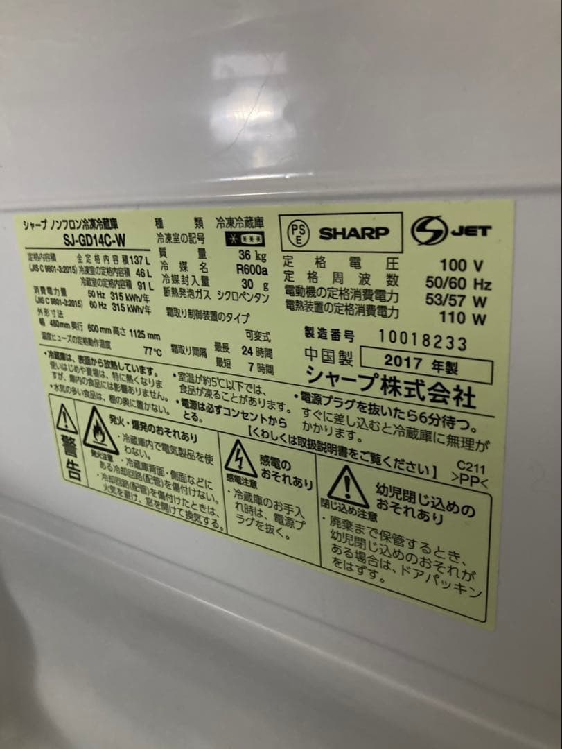 シャープノンフロン冷凍冷蔵庫SJ-GD14C-W