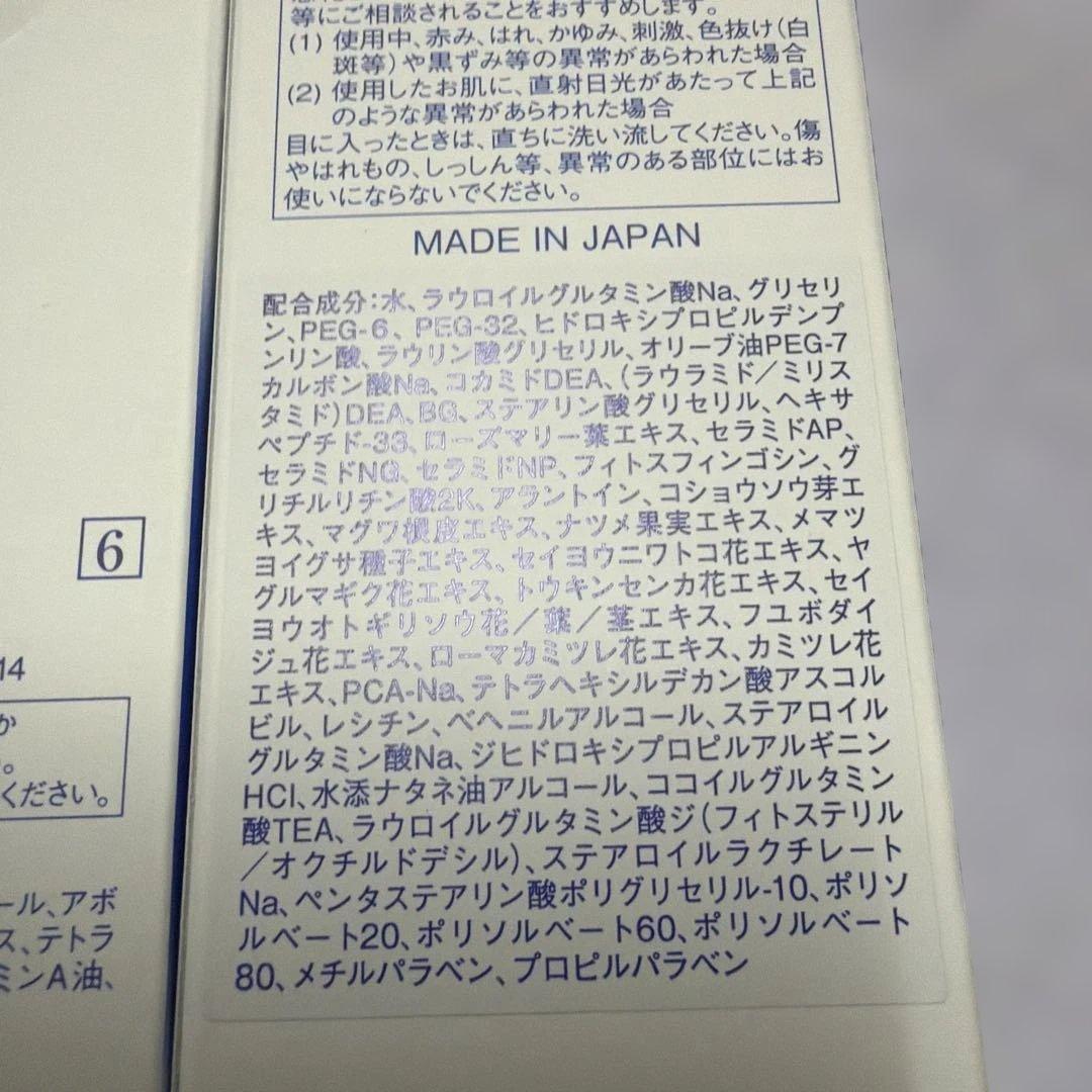 新品イナータス　3点セット