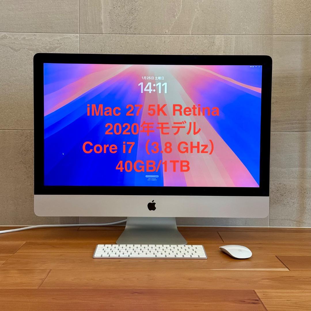 【美品】27インチiMac Retina 5K （2020）