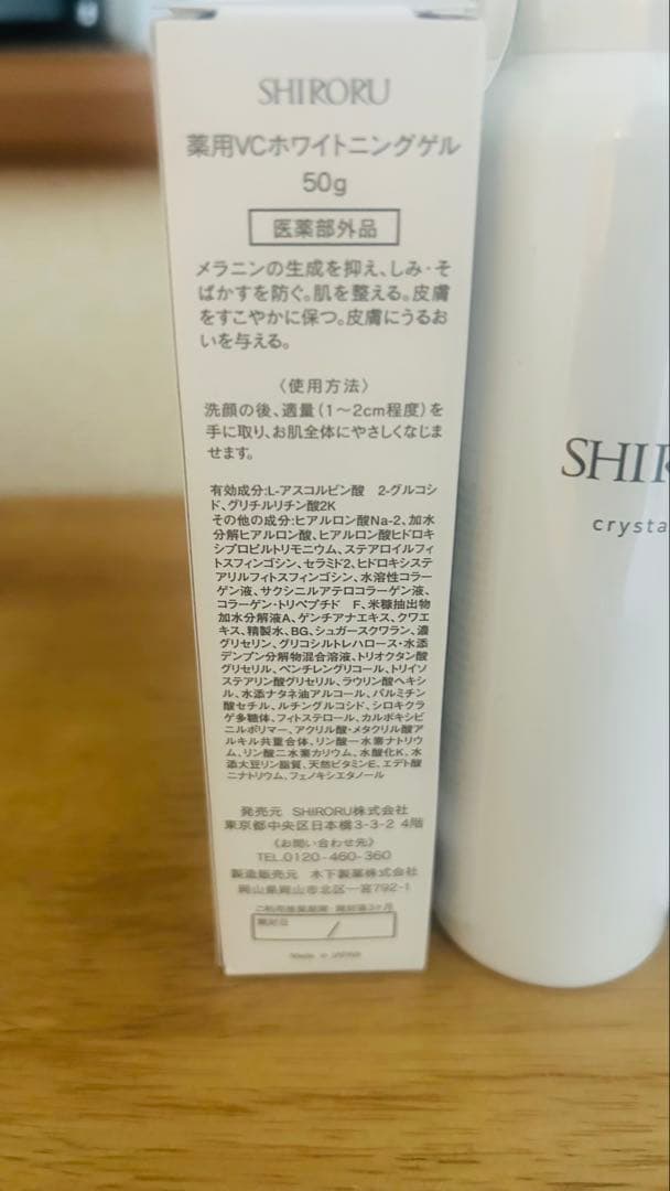 かみんちゃん　※9本+ジェルプレゼント