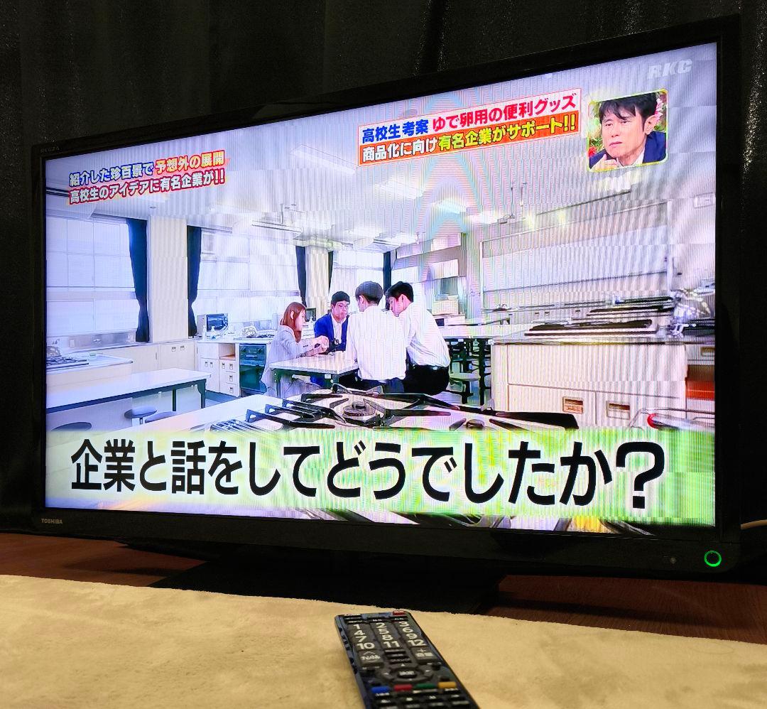 【動作確認済】TOSHIBA 32型 液晶テレビ REGZA 32S8