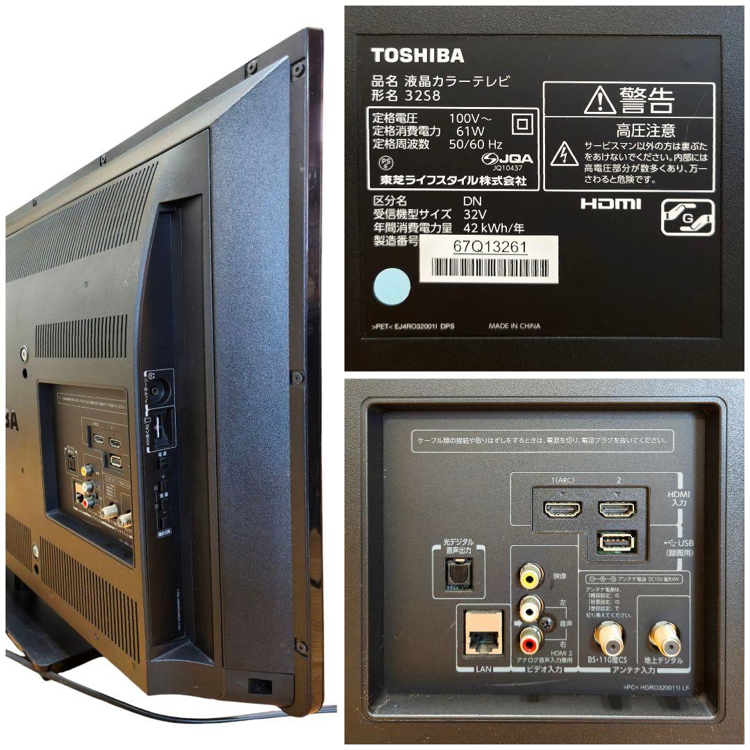 【動作確認済】TOSHIBA 32型 液晶テレビ REGZA 32S8