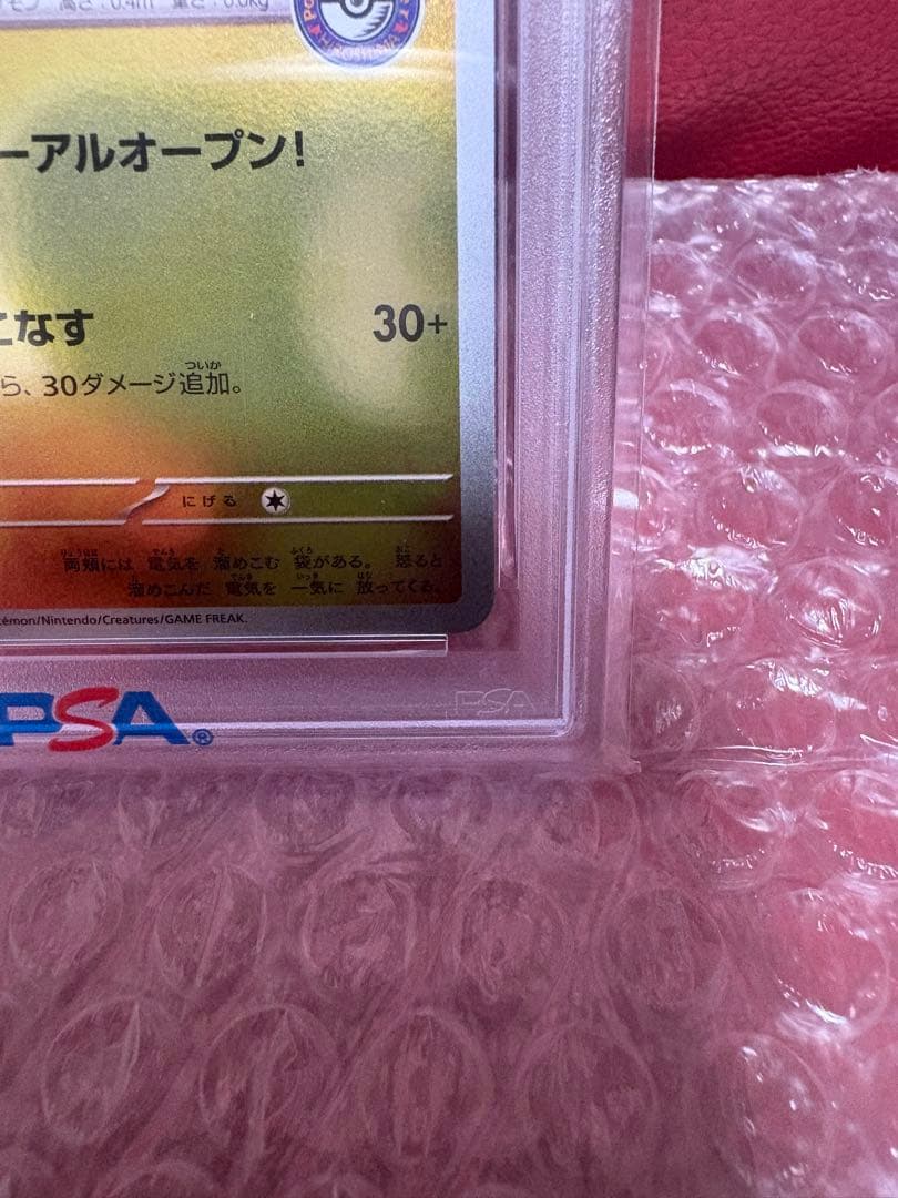 【PSA10】ヒロシマのピカチュウ 261/SV-P GEM MINT 10