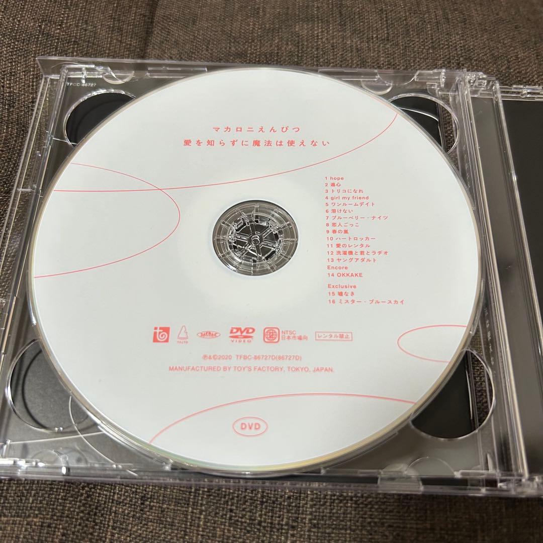 マカロニえんぴつ　アルバム　CD まとめ売り　クリアファイル付き