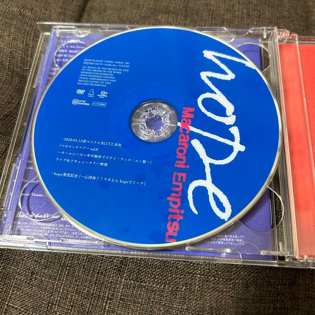 マカロニえんぴつ　アルバム　CD まとめ売り　クリアファイル付き