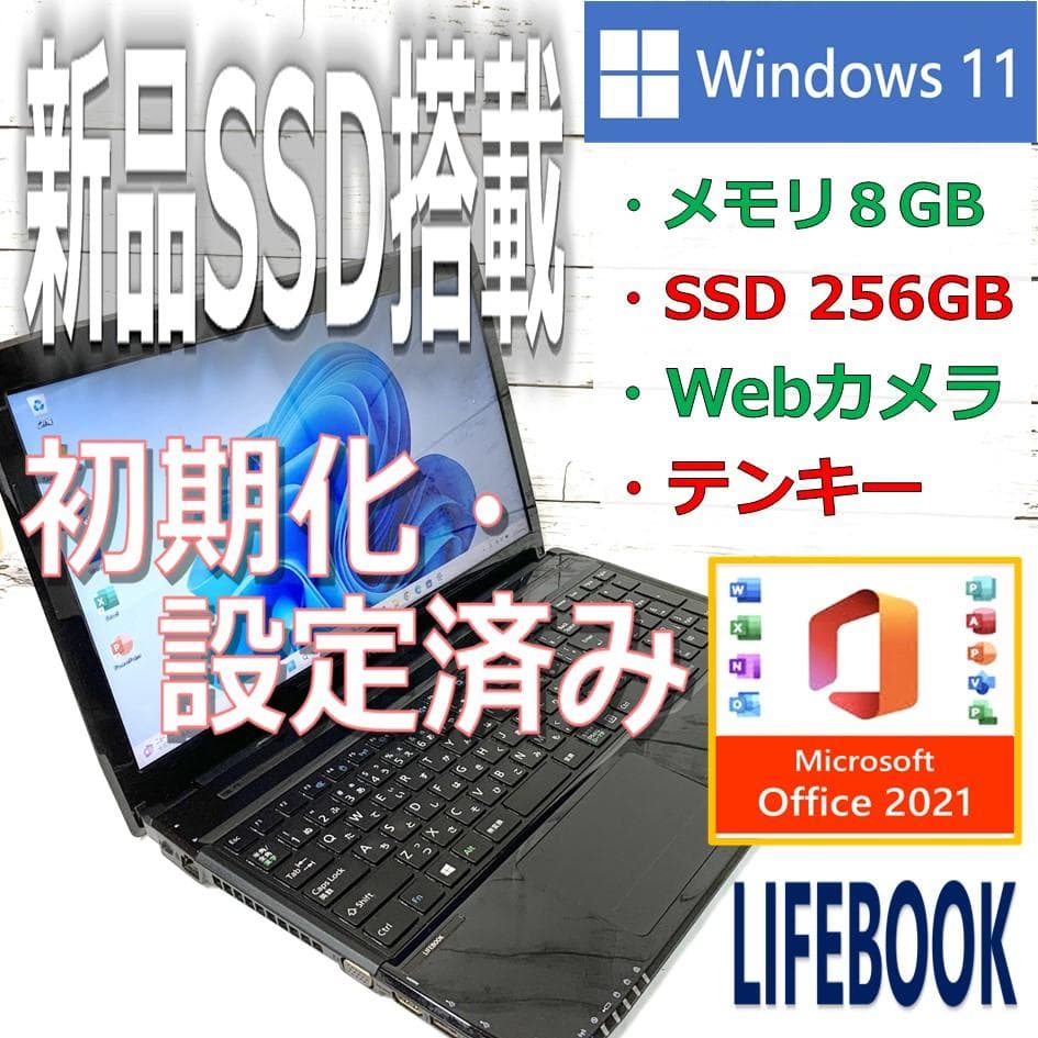 【匿名配送】ノートパソコン／黒　Windows11　 Webカメラ／オフィス付き