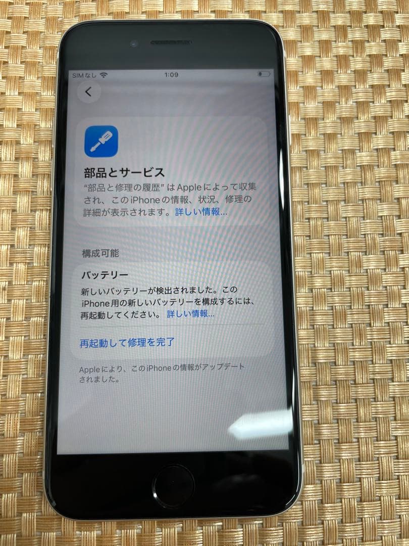 iPhone SE 第3世代 64 GB スターライトSIMフリー【7317】