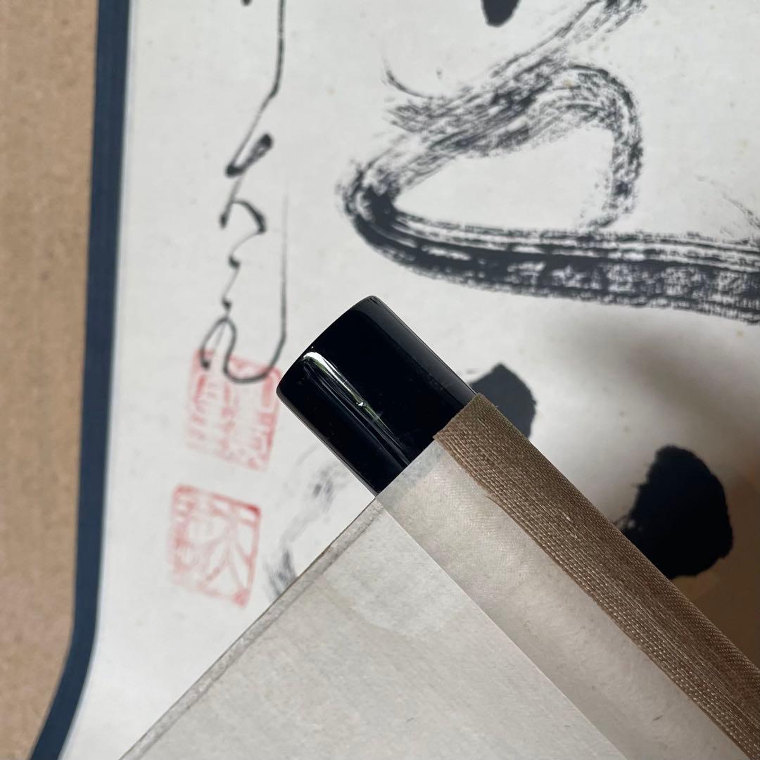 立花大亀　紫野大亀　掛軸　「瑞雲生五彩」　茶掛　禅語　共箱付き　25.8.8−1