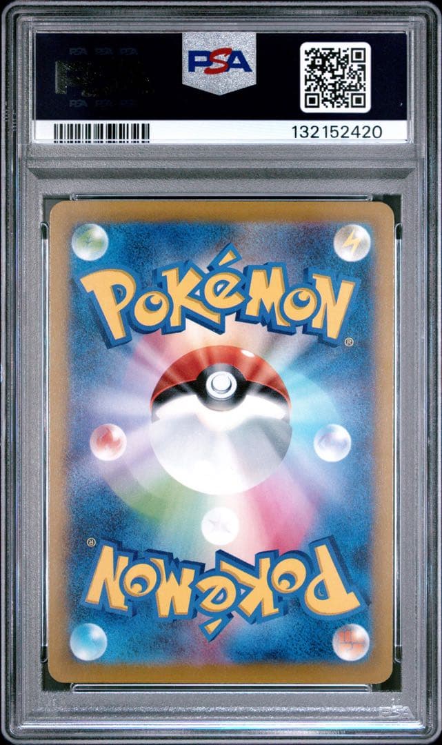 ピカチュウ マクドナルド psa10 ポケモンカード プロモ 020/M-P