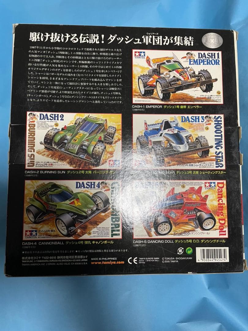 こ*つ様 【未開封】レーサーミニ四駆メモリアルボックスVol.1　ダッシュ四駆郎