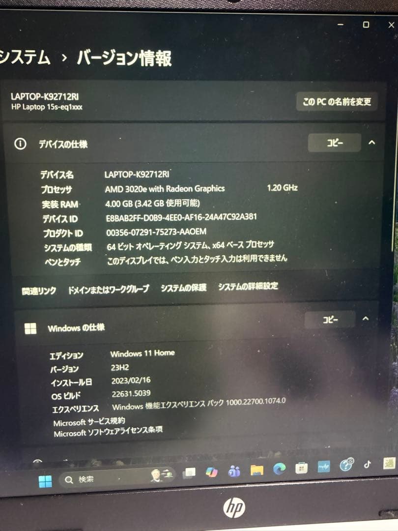 HP Laptop 15s-eq1xxx ノートPC