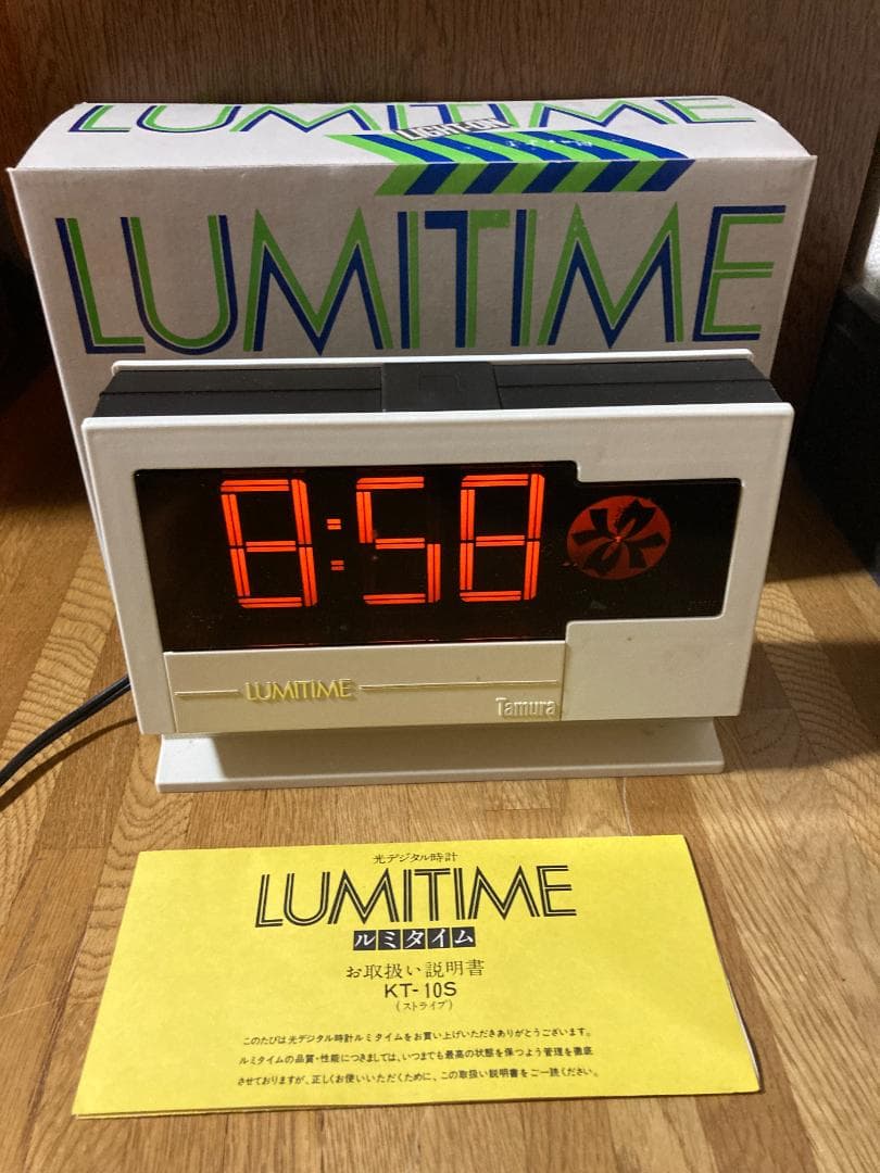 光デジタル時計　ルミタイム　LUMITIME　KT-10S　田村電機
