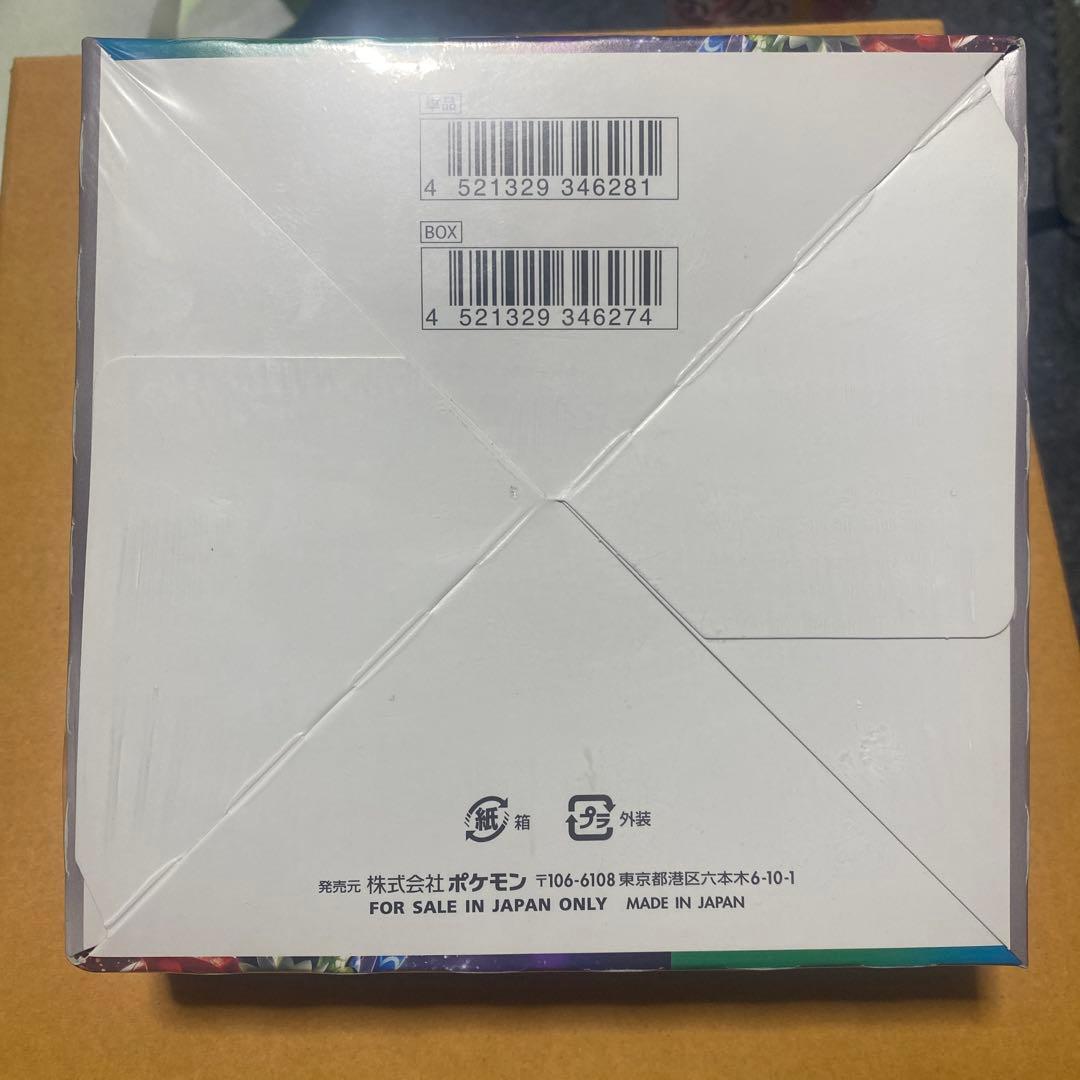 【新品未開封】ポケモン強化拡張パック トリプレットビート
