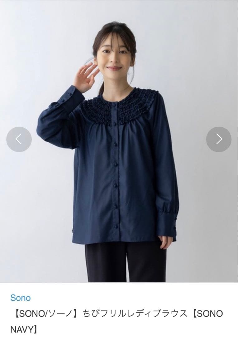 SONO NAVY 新品タグ付き ちびフリルレディブラウス