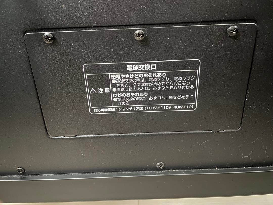 【2017年製】ニトリ　ワイド暖炉型ファンヒーター　BLT-999B-3