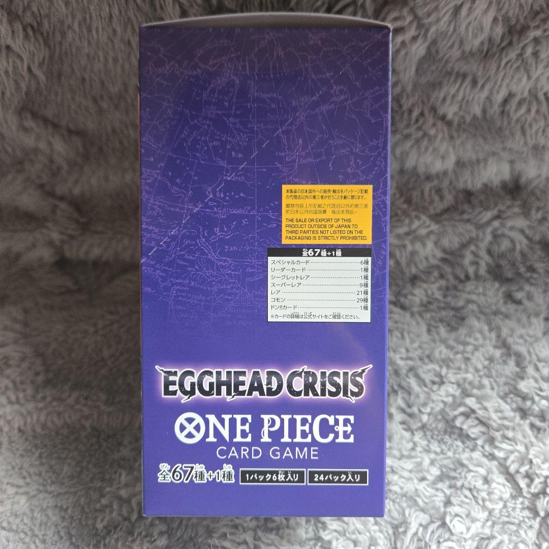 ワンピースカード EGGHEAD CRISIS エッグヘッドクライシス　1BOX