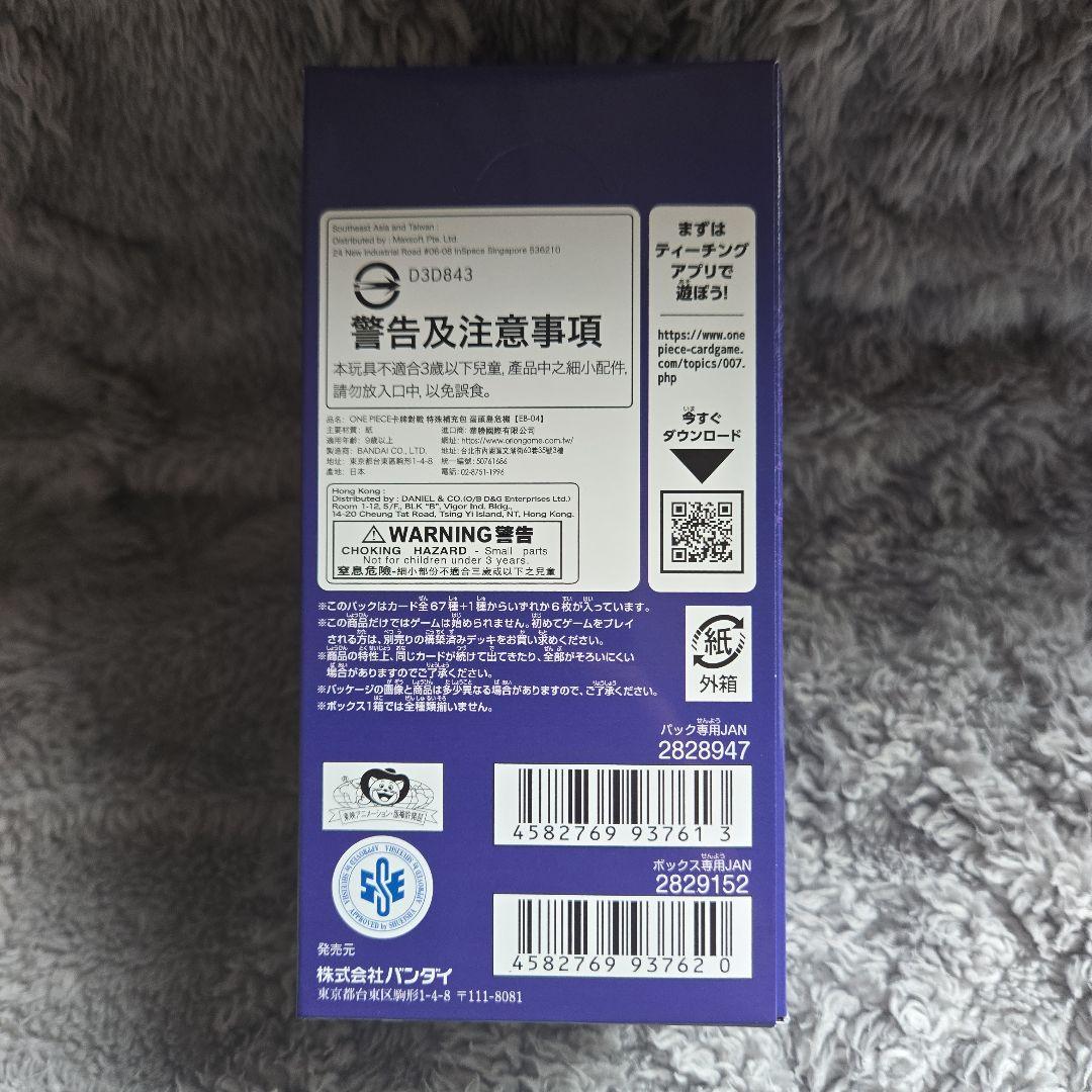 ワンピースカード EGGHEAD CRISIS エッグヘッドクライシス　1BOX