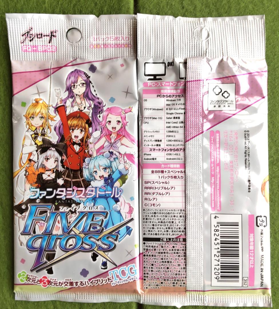 ファイブクロス TCG ファンタジスタドール トレカ カード 未開封11パック