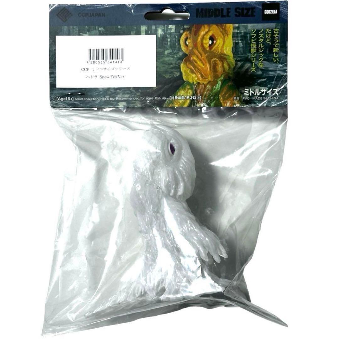 【さっぽろ雪まつり限定】CCPミドルサイズシリーズヘドラFes Ver.