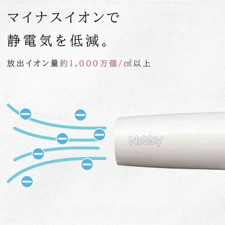 Nobby ドライヤー　NB950　ホワイト