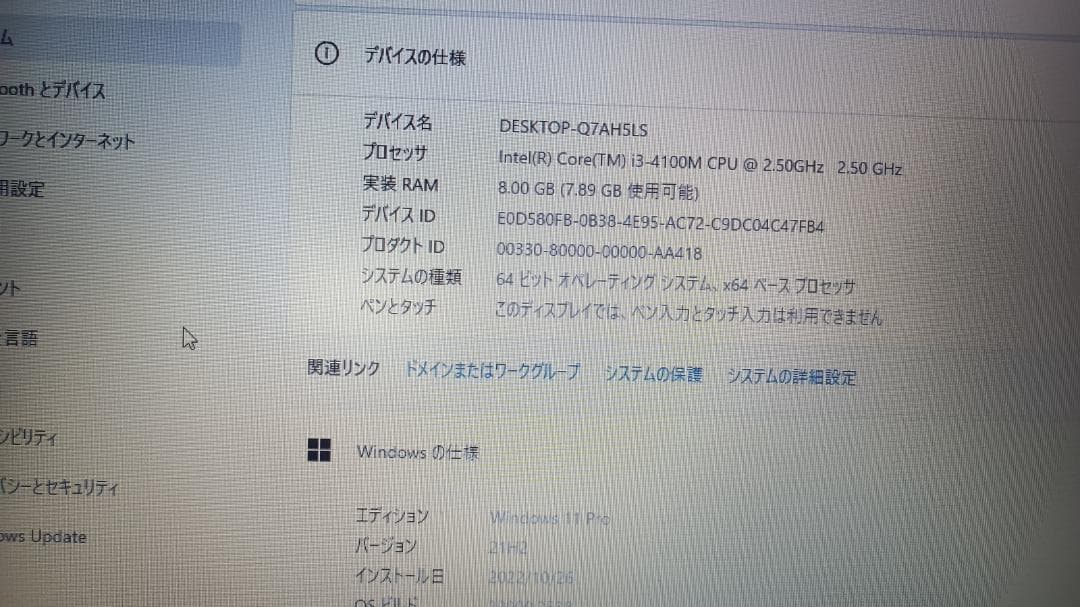 ノートパソコンFUJITSU第四世代Core i3 SSD128G メモリ8G