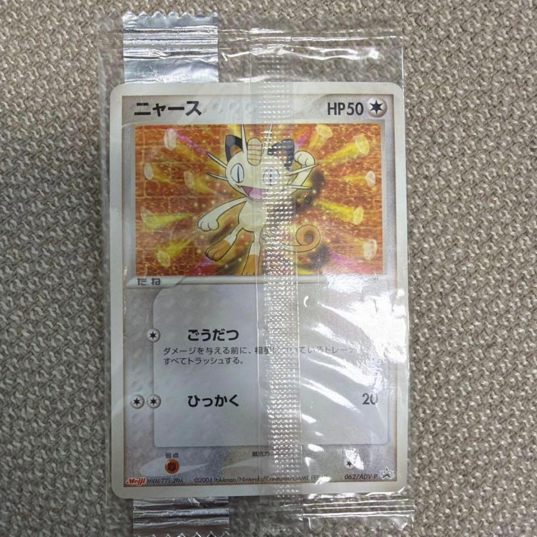 メイジプロモ　8枚セット　PROMO PCG-P meiji