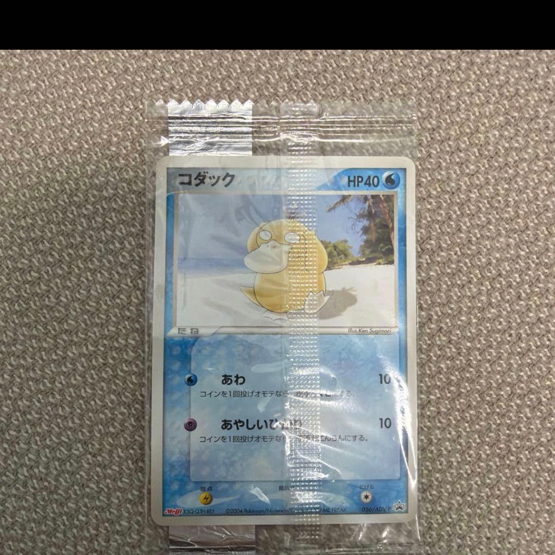 メイジプロモ　8枚セット　PROMO PCG-P meiji