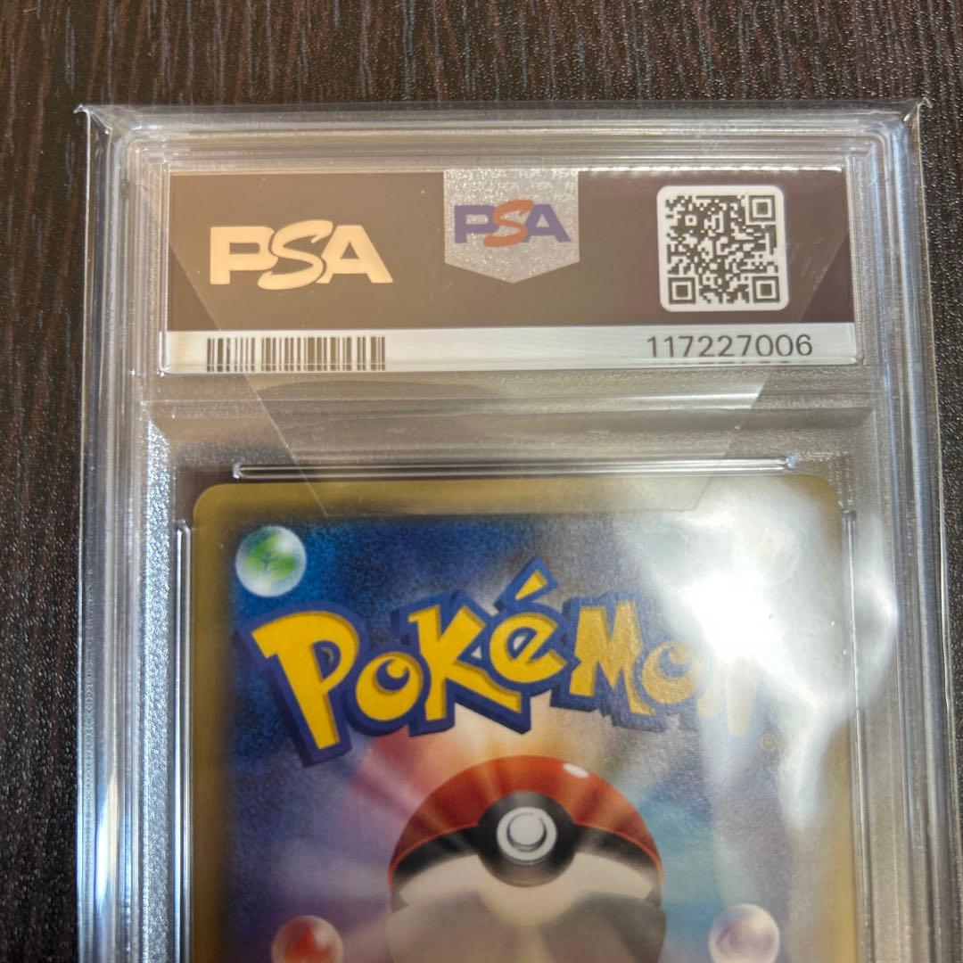 ポケカ　ニンフィアex ポケキュンPSA10