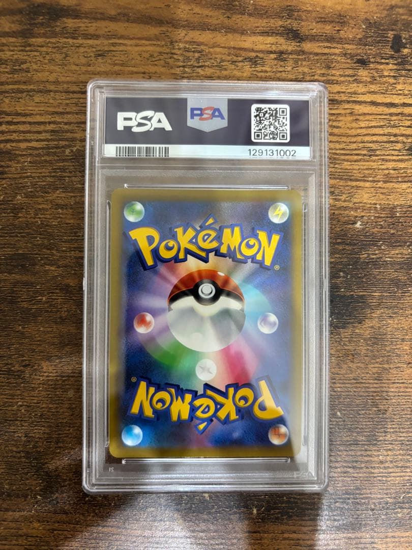 プロモ　ピカチュウ　psa10 コロコロ