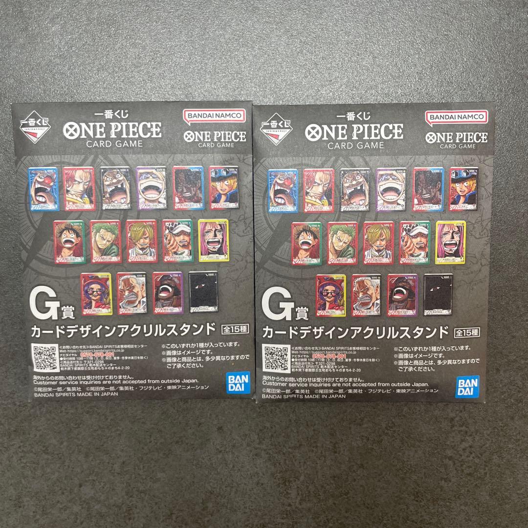 未開封　ワンピース　1番くじ　ワンピースカード