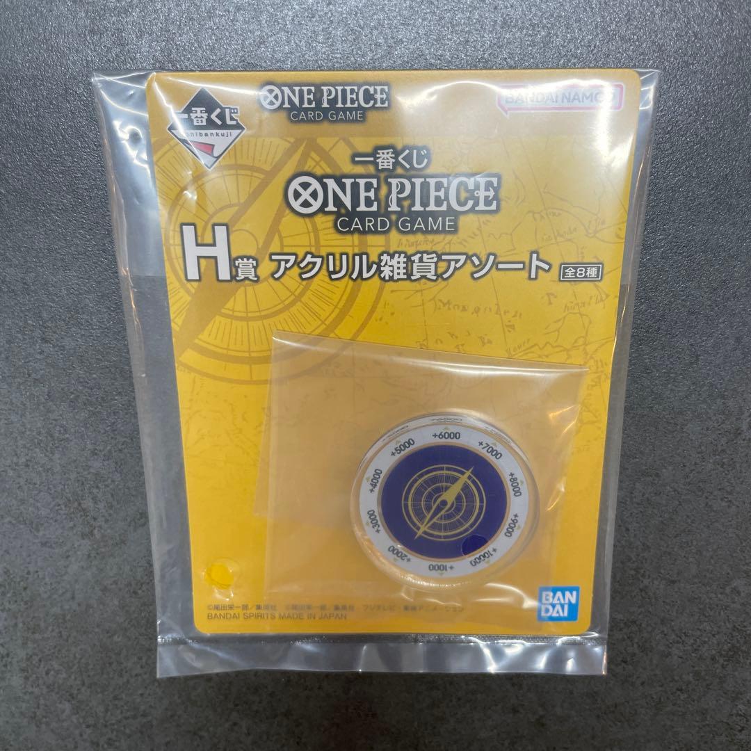 未開封　ワンピース　1番くじ　ワンピースカード