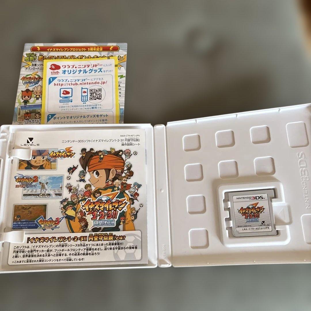 イナズマイレブン 1・2・3 円堂守伝説 すれ違い通信MAX