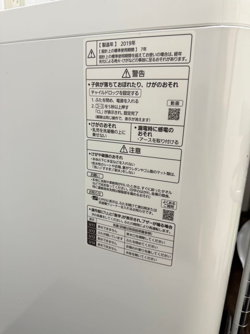 Panasonic 縦型洗濯機 本体 2019年製 10kg