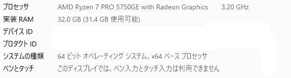 ミニPC ThinkCentre M75q Ryzen7 PRO 5750GE 32GB