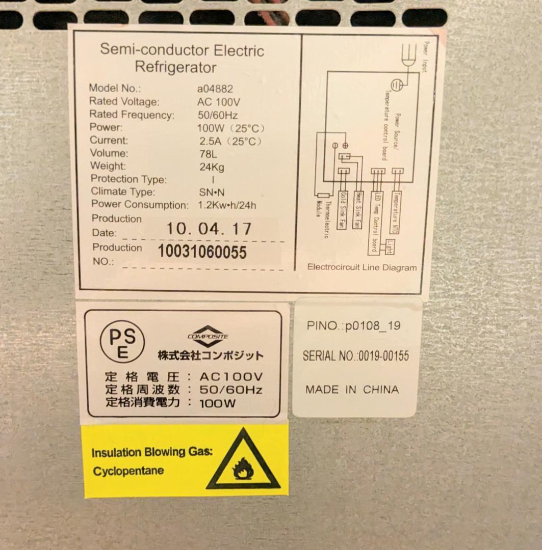 ワインセラー 32本 家庭用 ペルチェ方式 78L ブラック コンポジット