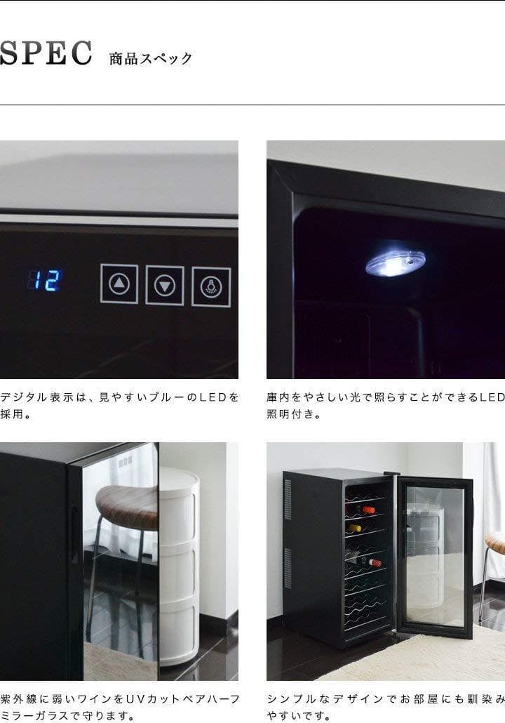 ワインセラー 32本 家庭用 ペルチェ方式 78L ブラック コンポジット