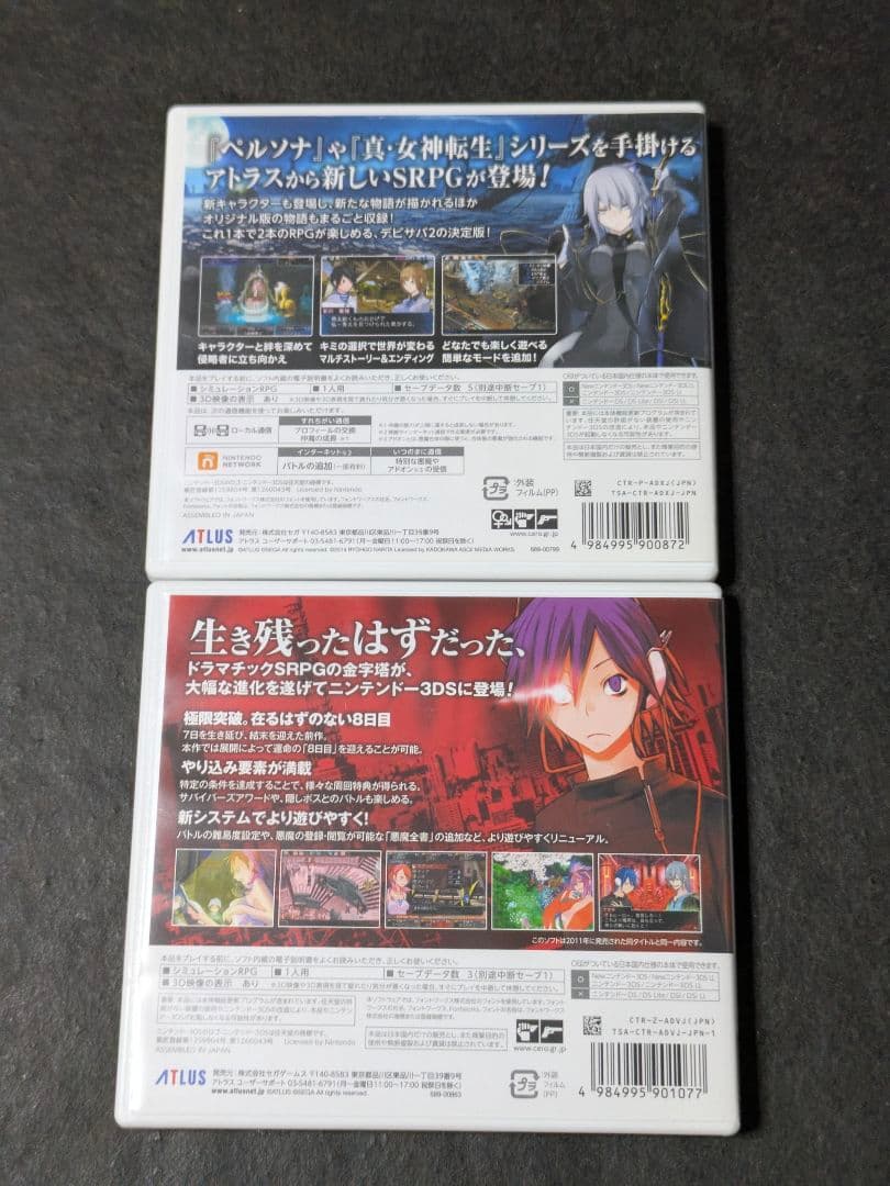 デビルサバイバー オーバークロック デビルサバイバー2 ブレイクレコード セット