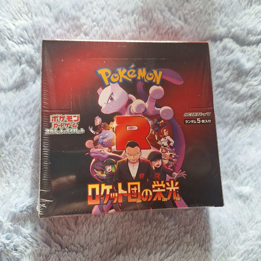 く*に様 ポケモンカードゲーム ロケット団の栄光シュリンク付き