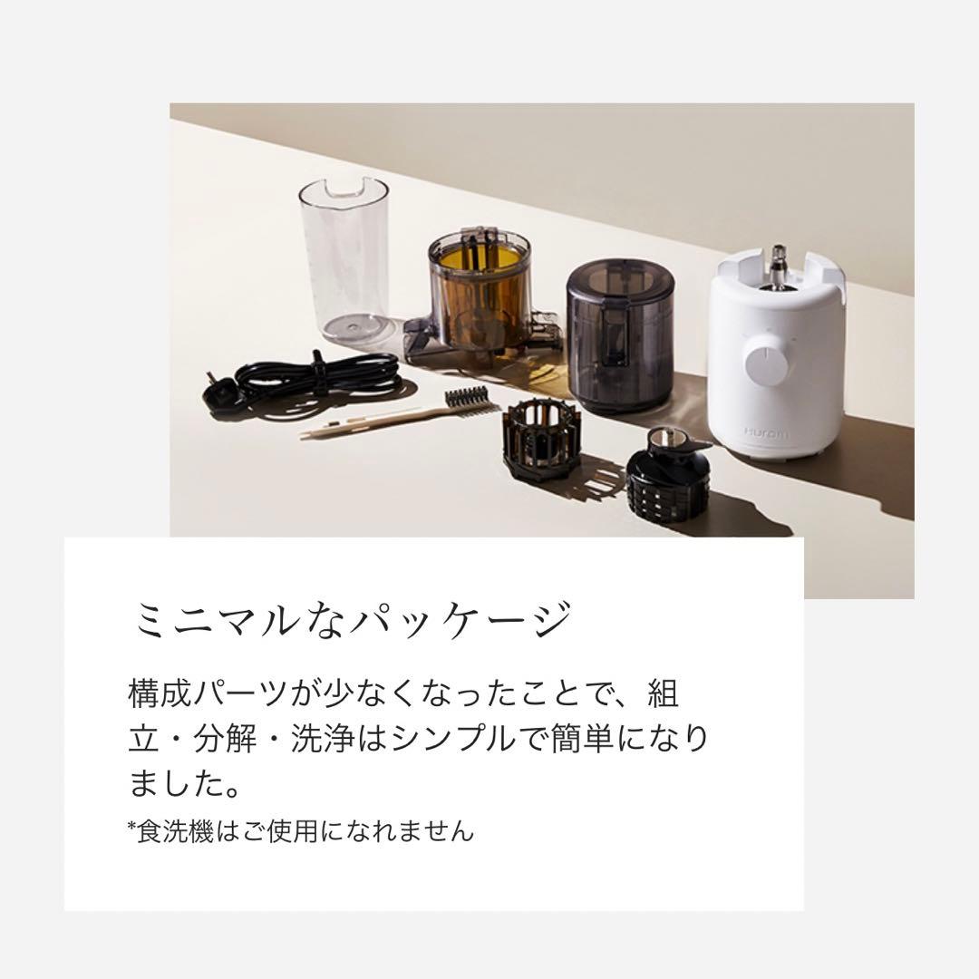 新品・未開封 Hurom スロージューサー H310A ホワイト