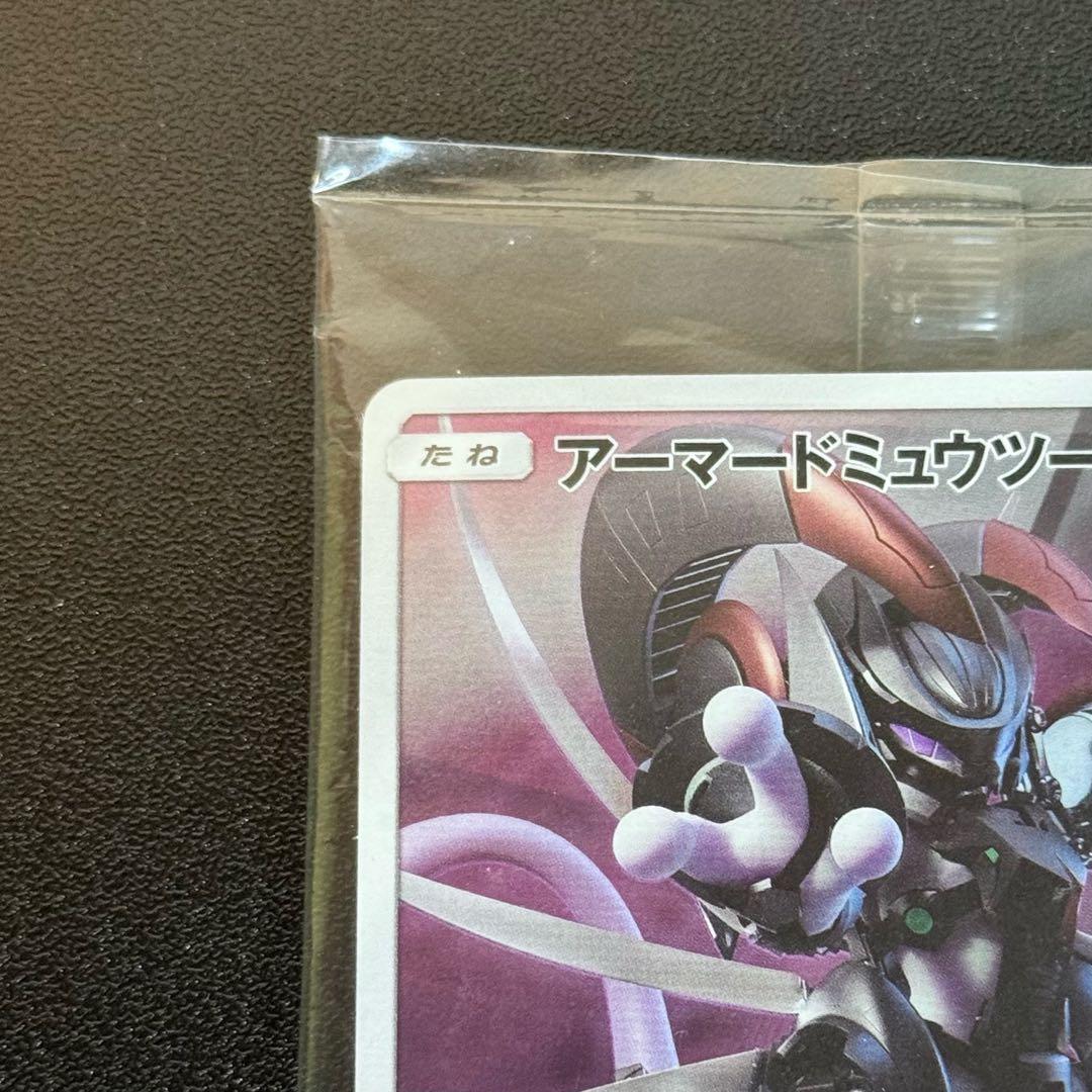 アーマードミュウツー プロモ
