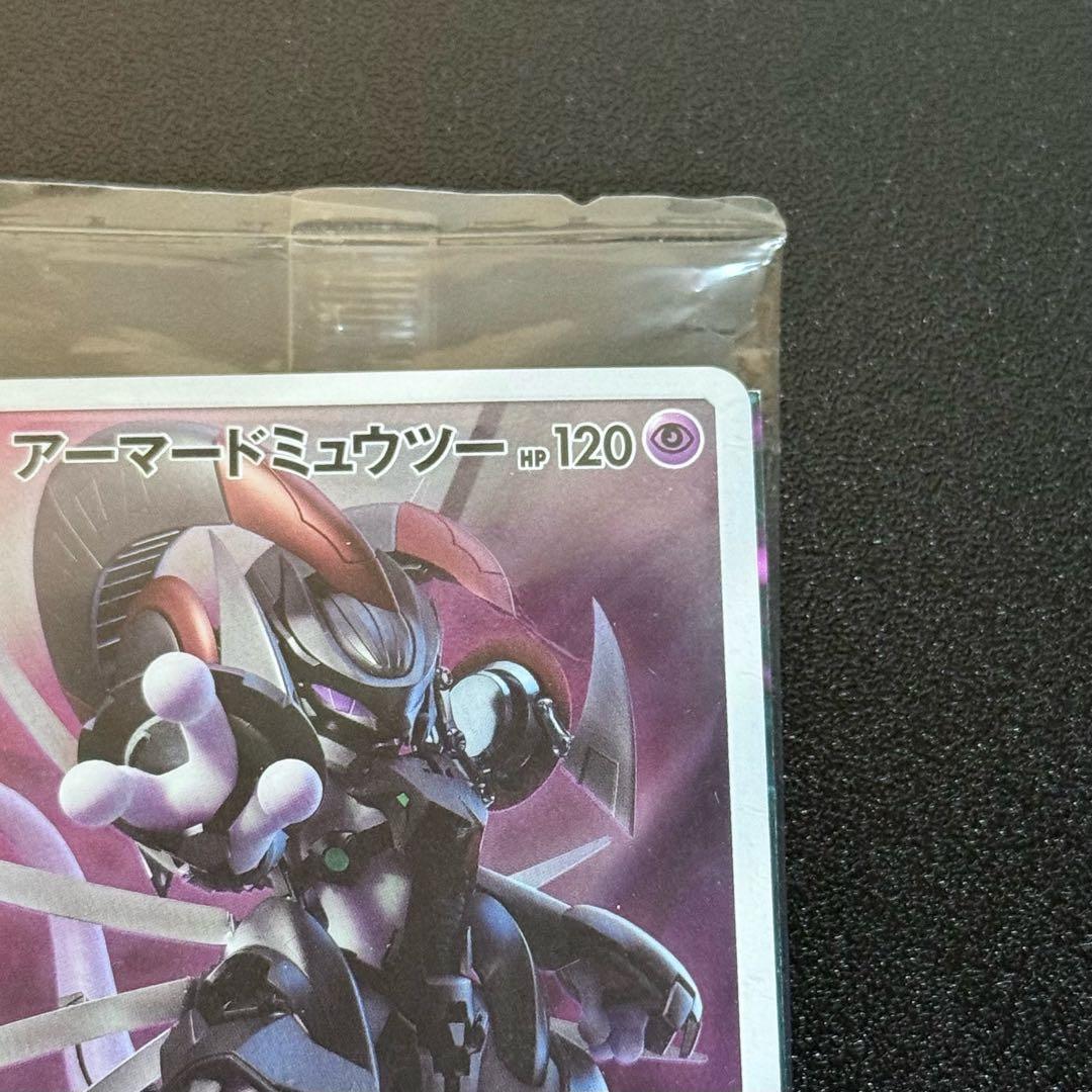 アーマードミュウツー プロモ