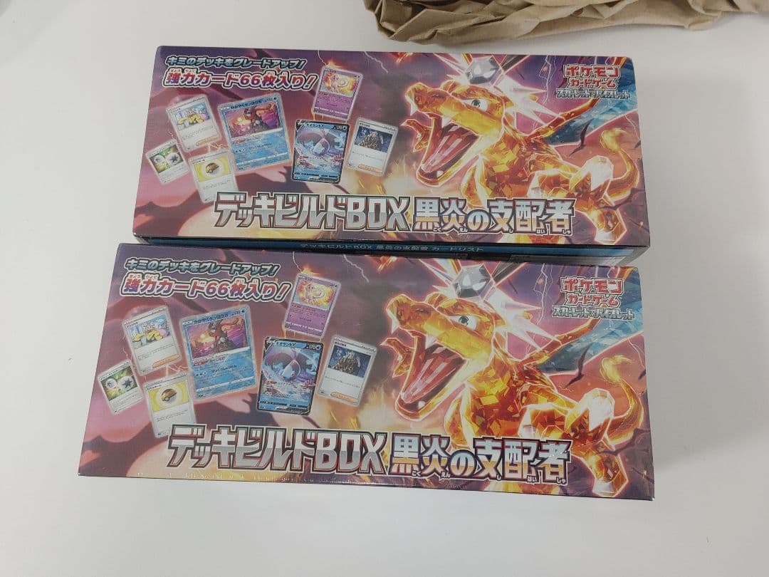 デッキビルドBOX 黒炎の支配者シュリンク付き2個セット