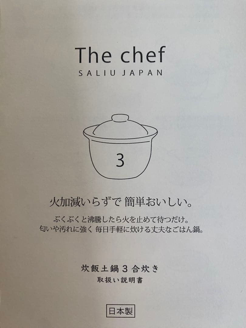 The chef 土鍋 ウォームグレー