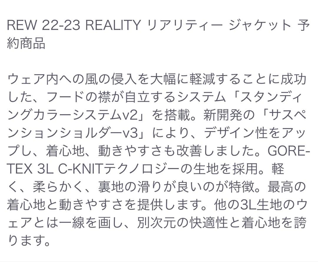 REW 22-23 THE REALITY JKT 21 Mサイズ